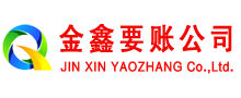 凉州收账公司